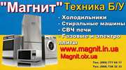 Куплю Б/У и Новую бытовую технику быстро и дорого - foto 0