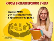 Курсы бухгалтерского учета в Харькове - foto 1