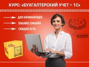 Курсы бухгалтерского учета в Харькове - foto 0