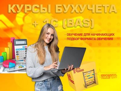Курсы бухгалтерского учета в Харькове - main