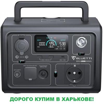 Куплю зарядные станции и PowerBank в Харькове - main