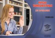 Компьютерные курсы в Харькове для начинающих