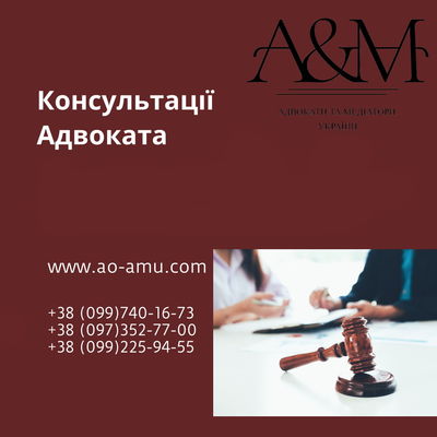 Консультації адвоката та правова допомога - main