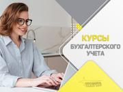 Курсы бухгалтерского учета в Харькове для начинающих - foto 0
