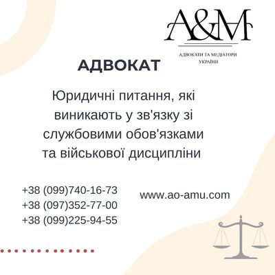 Юридичні питання,  які виникають у зв'язку зі службовими обов'язками  - main