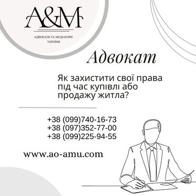 Як захистити свої права під час купівлі або продажу житла - main