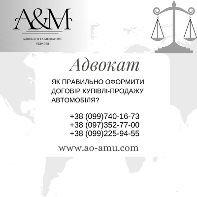 Як правильно оформити договір купівлі-продажу автомобіля - main