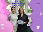 Парикмахер-универсал за 3 месяца — курс от «Проминь»,  Харьков - foto 2