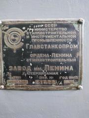 Организация в г. Харьков продаст станки металлорежущие. - foto 6