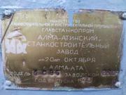 Организация в г. Харьков продаст станки металлорежущие. - foto 2