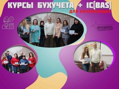 Бухгалтерия с нуля + 1С (BAS) — практический курс в Харькове - main