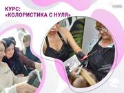 Курсы колористики с нуля в Харькове — освойте профессию,  которая прино - foto 0