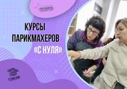 Парикмахер-универсал с нуля в Харькове: начните карьеру,  о которой мечтали - foto 1