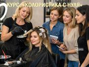 Курсы колористов в Харькове востребованная профессия с высоким доходом - foto 3