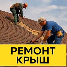 Ремонт крыш Днепр частичный мелкий и капитальный - main