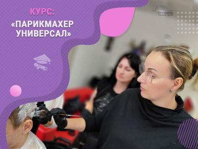 Курсы парикмахера в Харькове с нуля 90% практики на моделях - main