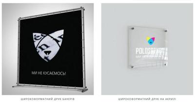 Типографія Polosatkot: надійний партнер для корпоративної поліграфії - main
