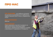 Будівельні роботи - foto 11