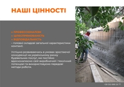 Будівельні роботи - foto 10