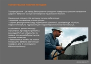 Будівельні роботи - foto 7