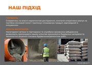 Будівельні роботи - foto 4