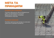 Будівельні роботи - foto 2