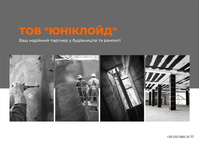 Будівельні роботи - main
