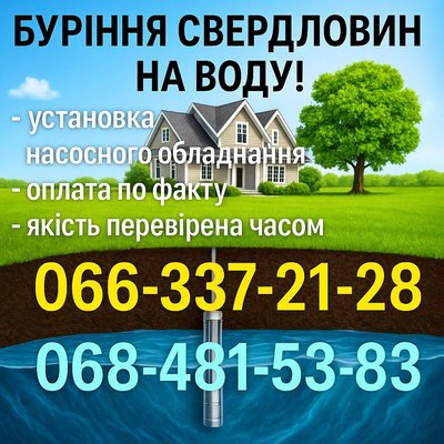Буріння свердловин в Харківській,  Полтавській,  Сумській області. - main